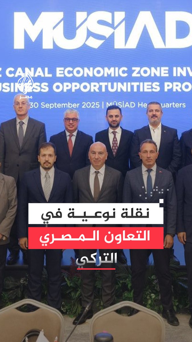 تصاعد التعاون الإستراتيجي بين #القاهرة و #أنقرة بنحو 4 مليارات دولار استثمارات #تركية في #مصر إضافة لنحو 10 مليارات دولار حجم التبادل التجاري بينهما لتحتل #تركيا المرتبة الـ2 كأكبر دولة مستقبلة لـ #الصادرات_المصرية
