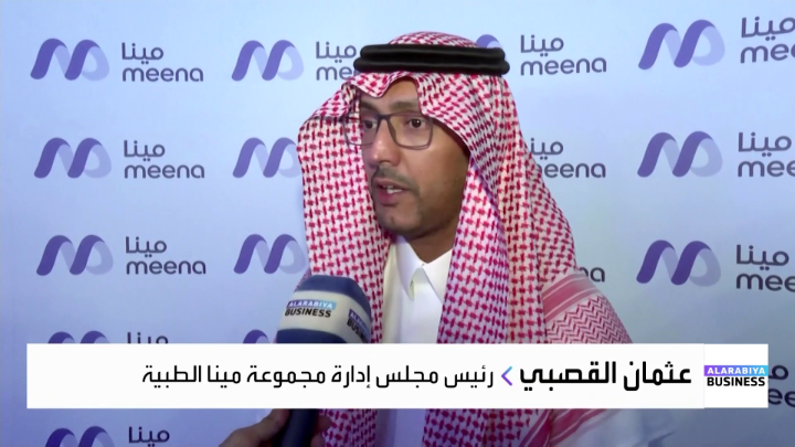 إطلاق "مجموعة مينا الطبية" المملوكة للتعاونية للتأمين والمتخصصة بتقديم خدمات الرعاية الصحية الأولية في #السعودية ◀️رئيس مجلس إدارة مجموعة مينا الطبية عثمان القصبي لـ #العربية_Business 📌نمتلك 6 عيادات حالياً ونستهدف التوسع إلى 50 عيادة خلال 4 سنوات 📌قدمنا خدماتنا لأكثر من 200 ألف مستفيد ونسعى لزيادة هذا العدد ونسبة رضا العملاء تجاوزت 90% 📌%85 من احتياجات العملاء يمكن تلبيتها عبر خدمات الرعاية الصحية الأولية 📌نستثمر في تعزيز خدمات الرعاية الصحية الأولية