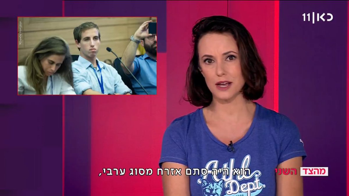 הקלות שבה הופכים כל פלסטיני למחבל נוח'בה: גלי גינת Gali Ginatt 🍒 עושה סדר בפייקים סביב הפרשות המשפטיות משבעה באוקטובר #מהצד_השני עם Guy Zohar הערב ב-23:00 בכאן 11 ובכאן BOX