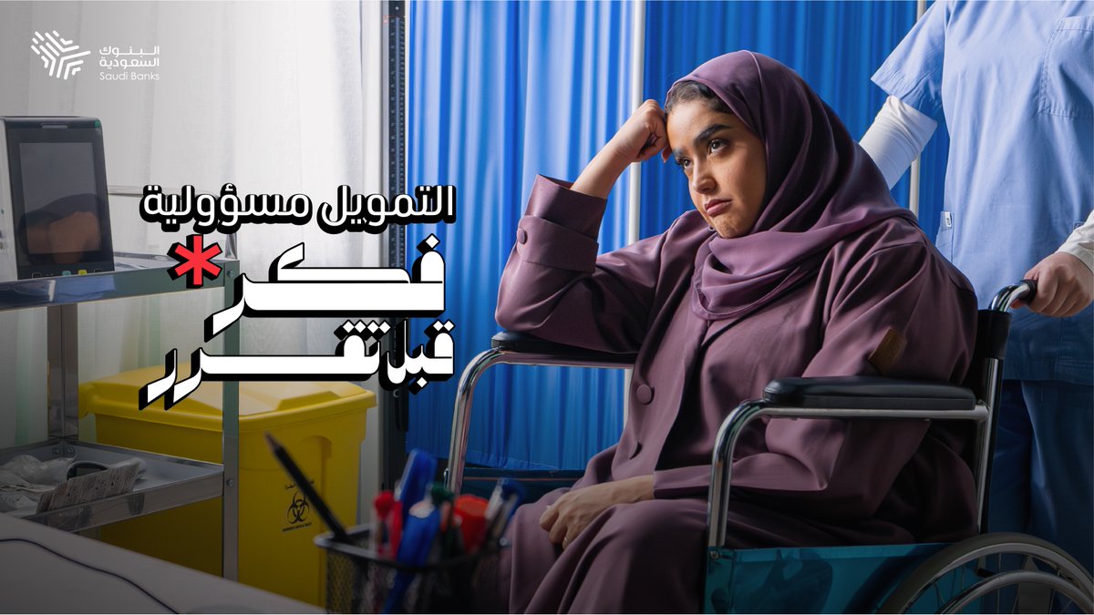 الرياضة تقدر تسويها بأي مكان 💪🏼 التمويل مسؤولية فكر قبل تقرر.