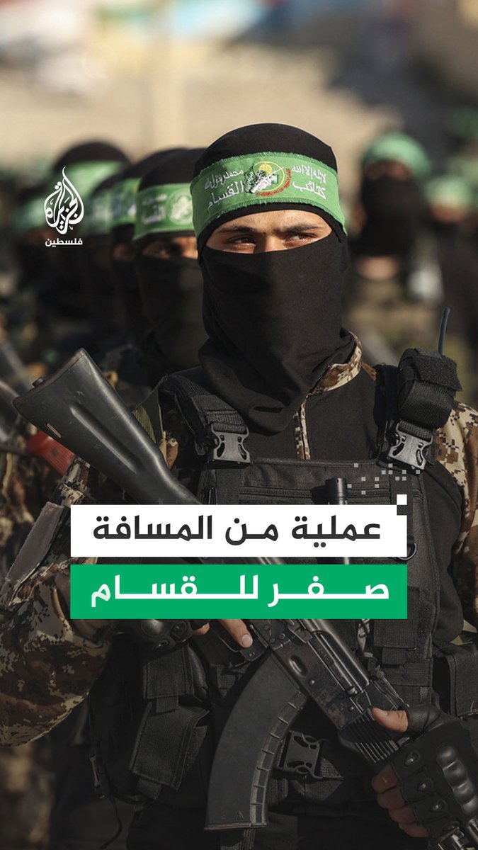 كتائب الـ.ـقـ.ـسـ.ـام تبث مشاهد قالت إنها توثق مباغتة مقاتليها لدبابة إسرائيلية من مسافة صفر، في محيط مدرسة "الراهبات الوردية" بحيّ تل الهوى جنوب مدينة #غزة، ضمن سلسلة عمليات "عصا موسى" #حرب_غزة #فيديو