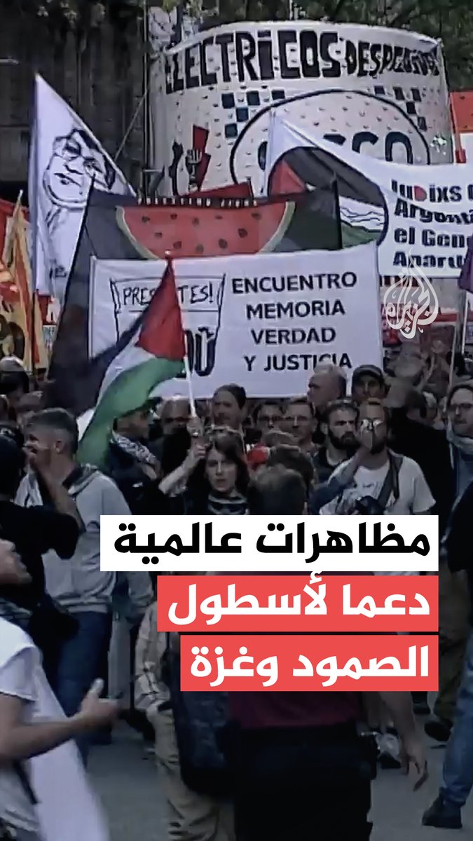 دعما لأسطول الصمود.. احتجاجات في عواصم ومدن عالمية تطالب بالتدخل لإطلاق سراح الناشطين #حرب_غزة