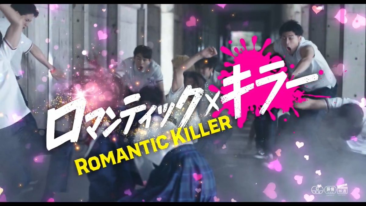 【🚨ロマンティック警報発令！】 なにわ男子・INI・FANTASTICSが手掛ける トリプルテーマソングを使用した… 『#ロマンティック・キラー』 ◤◢◤ 予告映像 解禁！◢◤◢ 前代未聞の恋愛ぶっ飛ばしコメディ爆誕💘💥 映画 #ロマキラ 𝟏𝟐.𝟏𝟐 𝐅𝐑𝐈🎬 #上白石萌歌 #高橋恭平 #木村柾哉 #中島颯太