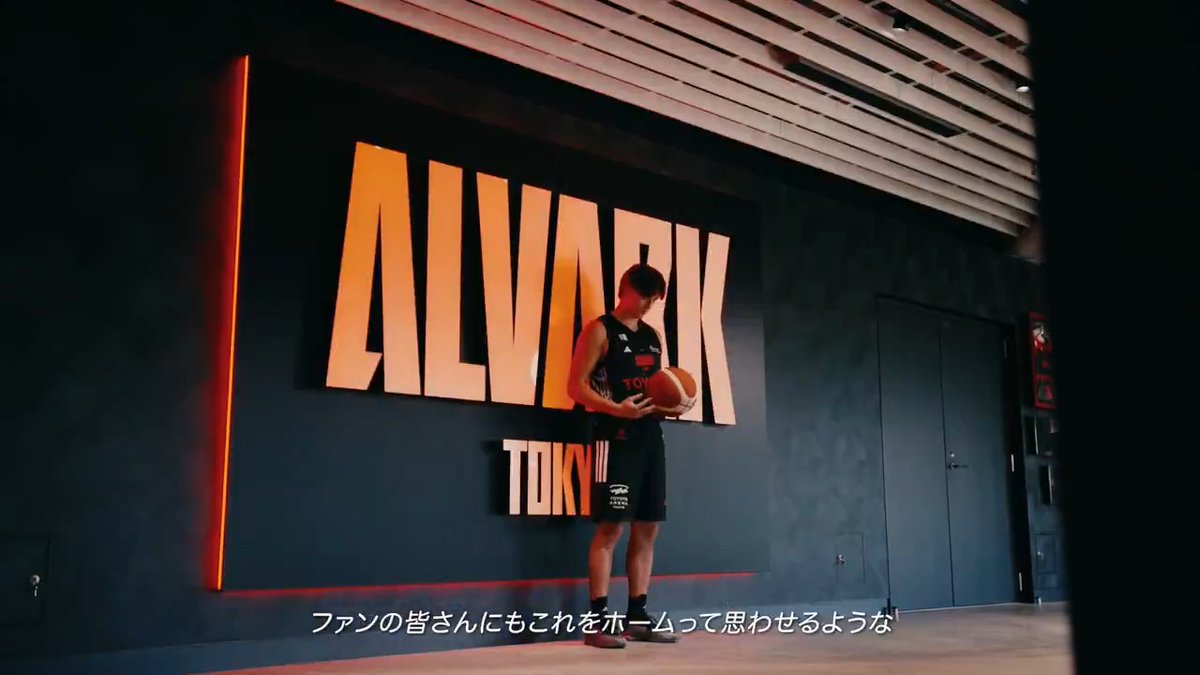 「ここがホームだと思わせるプレーをする義務がある」 新時代の始まり。 TOYOTA ARENA TOKYOで 今夜、新たな歴史が幕を開ける。 #アルバルク東京 #GRITUP #Bリーグ