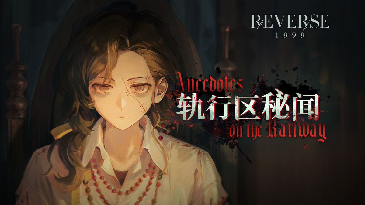 Corvus Trailer - "Anecdotes on the Railway" | Reverse: 1999