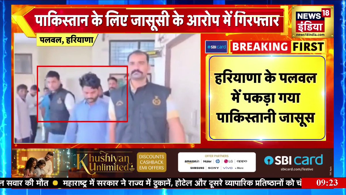 Haryana : Youtuber Wasim is arrested for spying for Pakistan. He had applied for a Pakistani Visa in 2021.