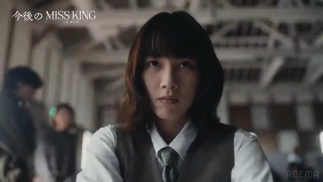☗MISS KING スペシャル予告☗ 復讐の先には、何が待つのか――。 のん主演｜人生を奪われ、 復讐のために立ち上がるダークヒーロー誕生！ MISSKING ミス・キング 最新話は毎週月曜よる8時 ABEMAで無料配信中📺
