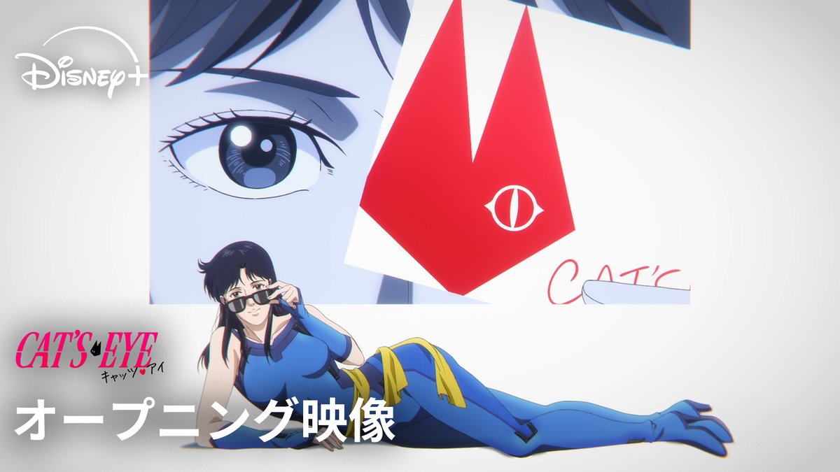 ꙳✧˖°⌖ OP映像 公開 ꙳✧˖°⌖ 『キャッツ🖤アイ』 OP曲🪄Ado「MAGIC」 ボカロPのツミキさんが手掛けた新曲は Adoさんと『キャッツ🖤アイ』らしさが 表現されたダンスナンバー✨ 三姉妹の魅力たっぷりの映像にもご注目！ ディズニープラス スターで 本日（10/3）第2話 独占配信💎