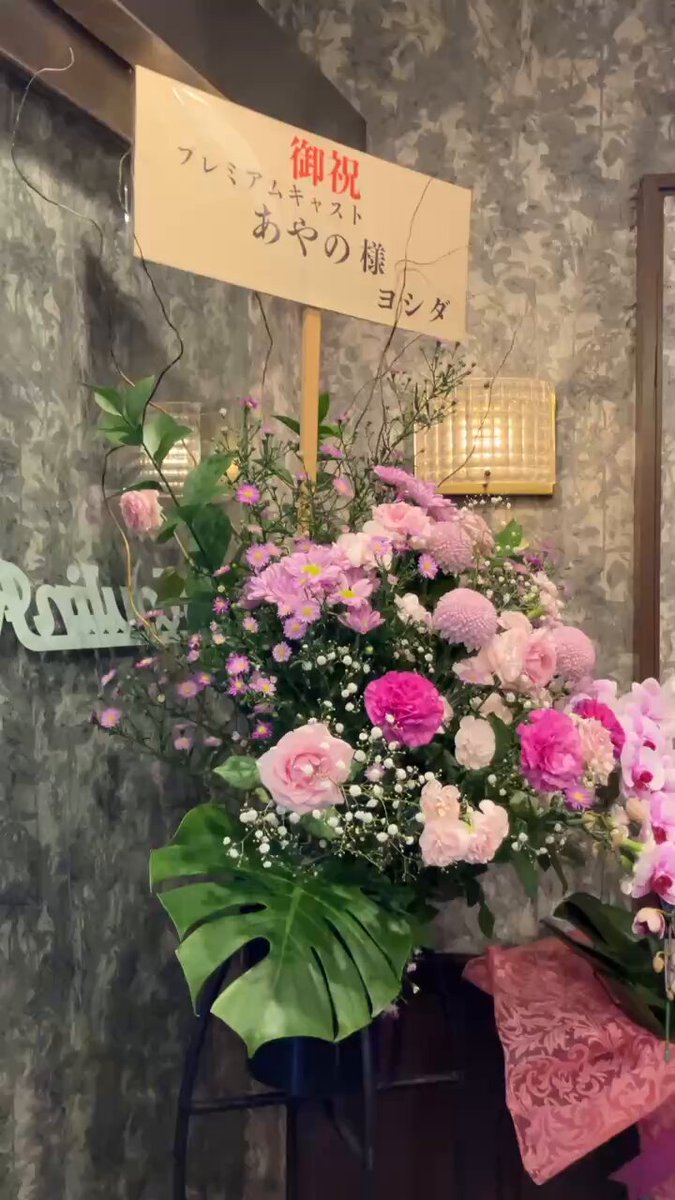 たくさんのお花に囲まれて💐🤍 新しい門出を迎えました♡ これからも1人1人とのお時間を大切に 頑張っていきます