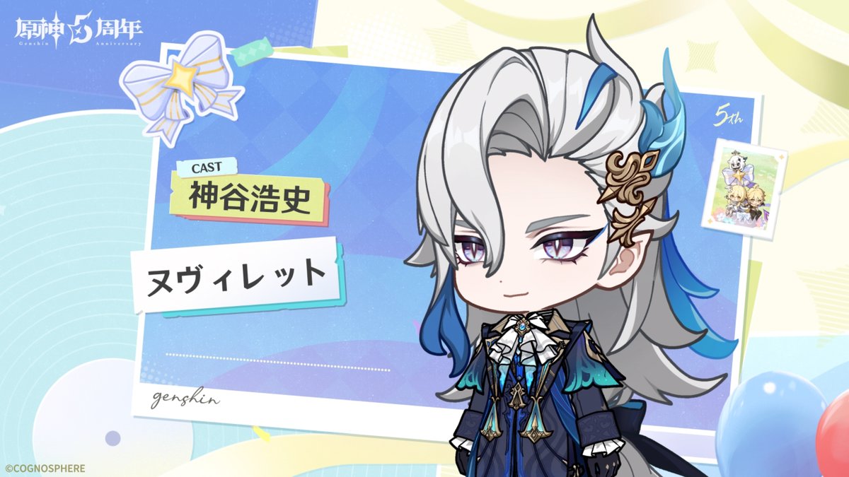 【5周年記念コメント】 ヌヴィレット 役を務める声優、神谷浩史さんの5周年記念キャストコメントを公開しました。 🎁フォロー&リポストで 抽選で1名様に #神谷浩史 さんのサイン色紙をプレゼント! ▼YouTube版 #原神 #原神5周年 #ヌヴィレット
