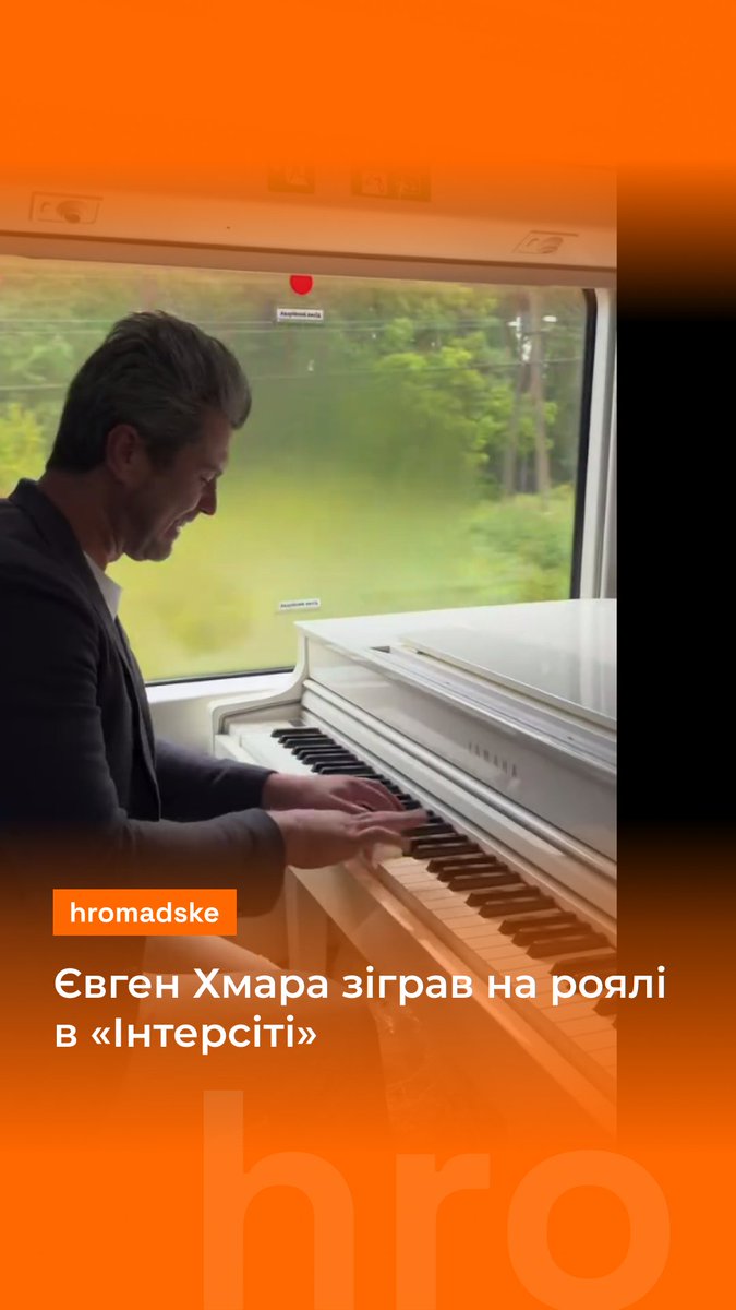 Український композитор і піаніст Євген Хмара зіграв на роялі прямо у вагоні поїзда Київ-Львів. Відео: evgenykhmara/instagram