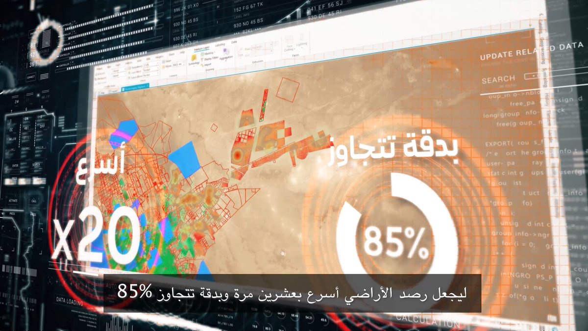 بدقة تفوق 85%.. وبالتكامل مع الجهات الحكومية، يأتي رصد الأراضي البيضاء ليضمن سير عمليات نظام الأراضي البيضاء والعقارات الشاغرة بشكل مؤتمت ودقيق، عبر نظام رقمي يستند على تقنيات الذكاء الاصطناعي والخرائط الجيومكانية، لرفع كفاءة الرصد والمتابعة اللحظية وتحقيق أهداف الرسوم وتوازن السوق العقاري.