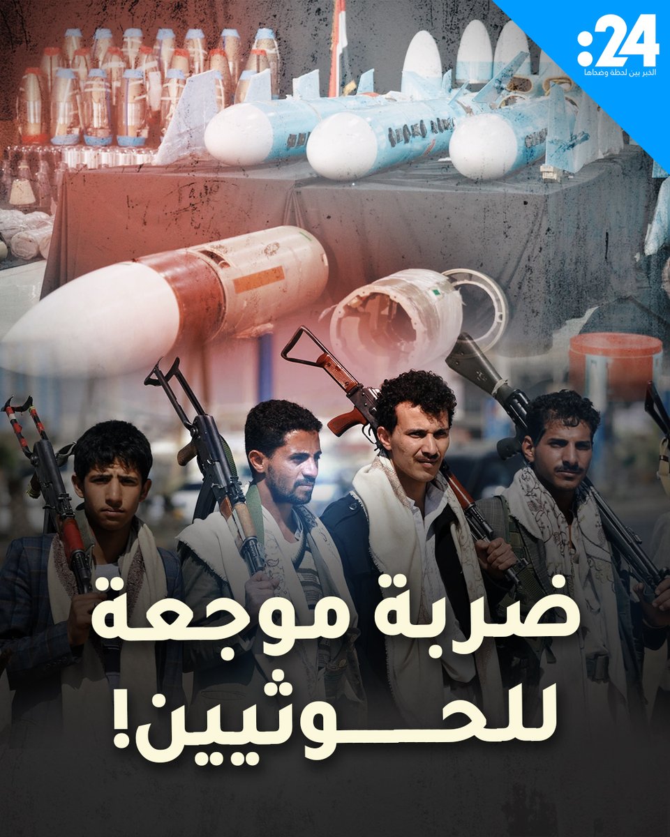 وزنها 2500 طن.. عدن تحبط أضخم شحنة أسلحة إيرانية متجهة للحوثيين