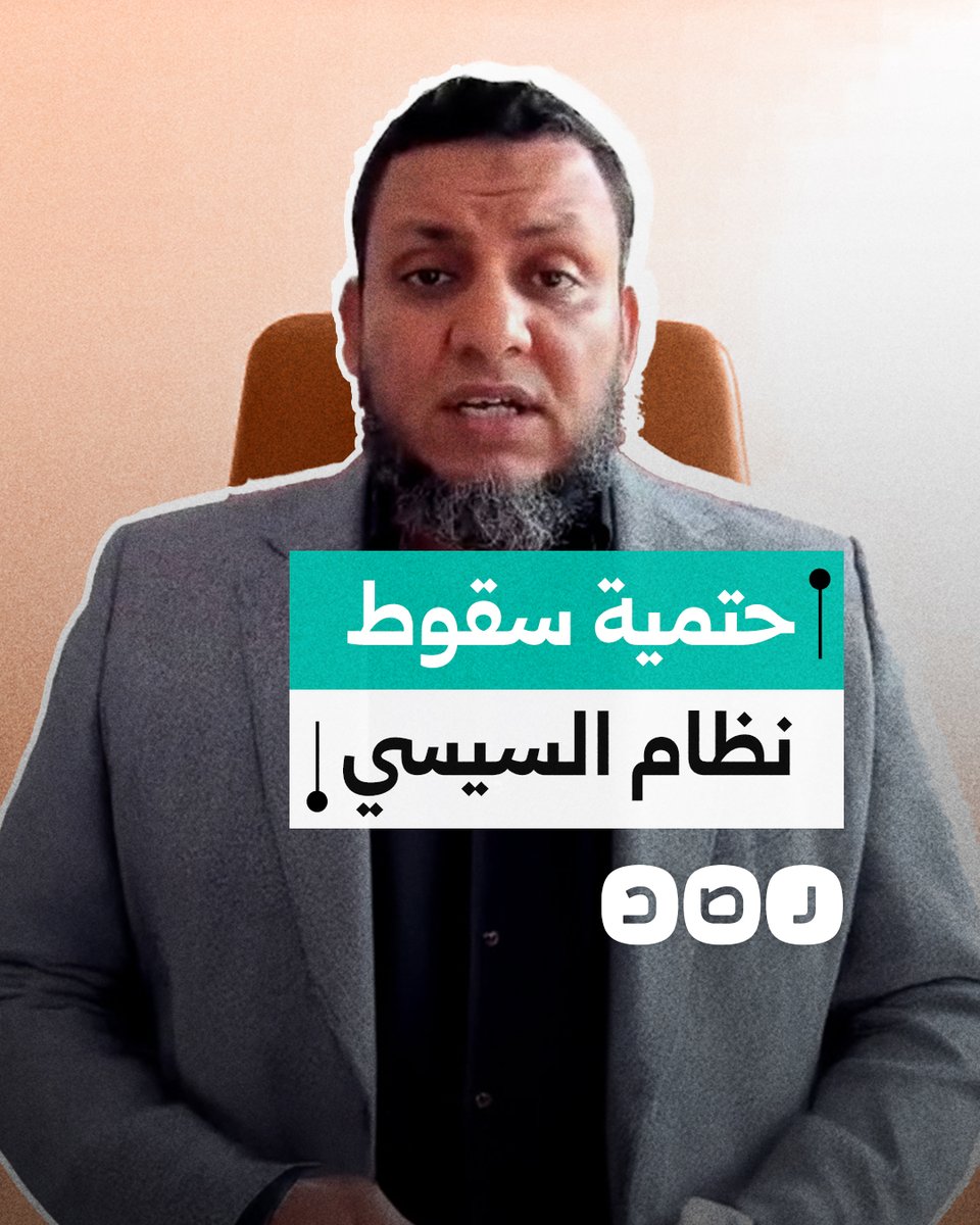 في حوار خاص مع شبكة رصد.. محمد إلهامي يتوقع طريقة سقوط نظام السيسي