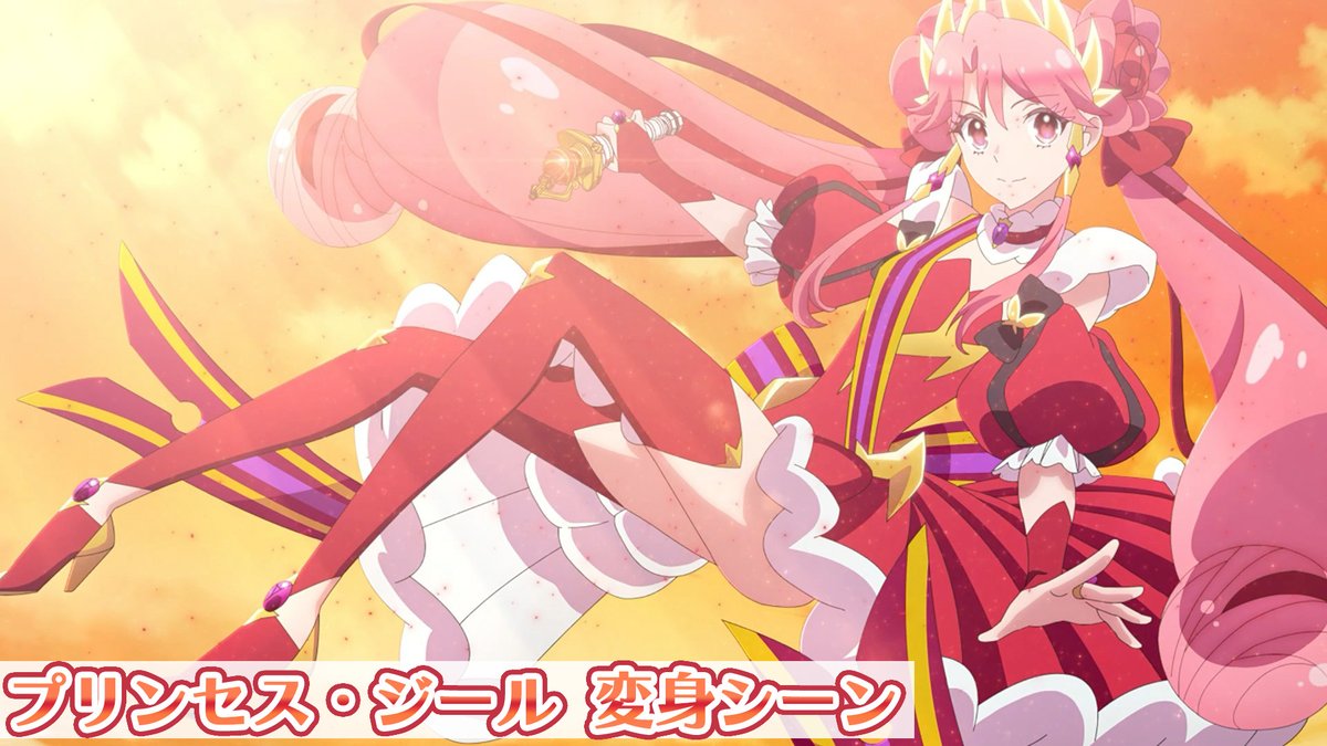❤️プリンセス・ジール変身シーン公開❤️ 「熱情のリズム、聴かせてあげる!」 #プリオケ #オルケリア