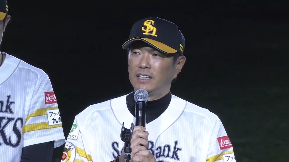 福岡ソフトバンクのレギュラーシーズンホームゲーム最終戦セレモニーが行われ、小久保裕紀 監督が挨拶を行いました👏 👇ライブ配信はこちら
