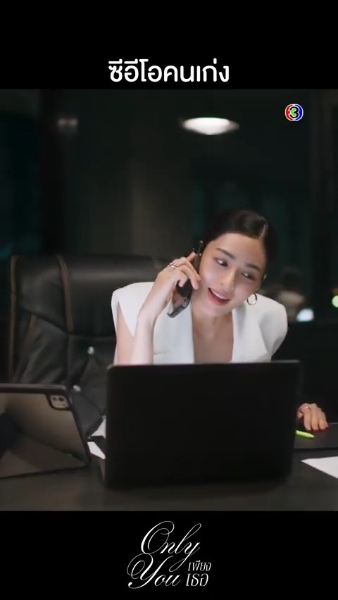 แฟนน้องไอร่าไม่เก่งได้ไง เป็นซีอีโอควบ 2 บริษัทไปเลยสิคะ #เพียงเธอEP12 . #เพียงเธอ #OnlyYouTheSeries ทุกวันศุกร์ เวลา 20.30 น. #ดูทีวีกด33ดูออนไลน์ที่3Plus ย้อนหลัง > #ดูสดเพียงเธอ