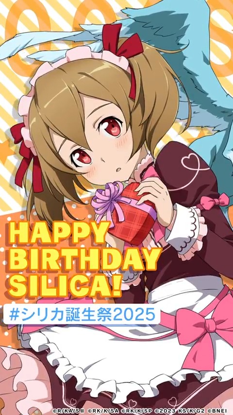 ★…‥**☆◆☆**‥…★ 🎊Happy Birthday🎊 #シリカ誕生祭2025 ★…‥**☆◆☆**‥…★ 本日はシリカさんの誕生日✨ シリカさんのどんなところが好きですか? みなさん、いいね❤を押して一緒にシリカさんの誕生日をお祝いしましょう🎉 コメントもお待ちしています🎂(テリア)