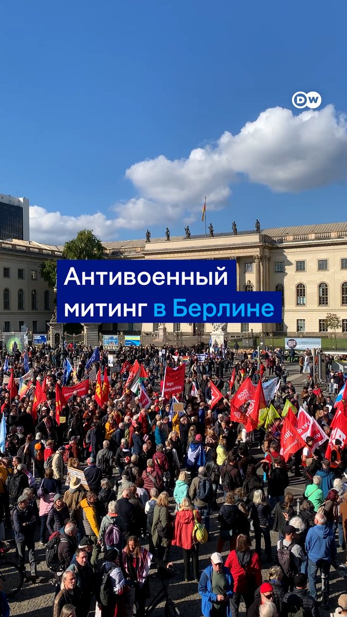 Около 7 тысяч человек вышли на антивоенный марш в Берлине. Это очередная демонстрация, которую организовали левые силы. На митинг пришли, в частности, противники призыва в армию, пропалестинские демонстранты и сторонники дружбы с Россией. Видео DW