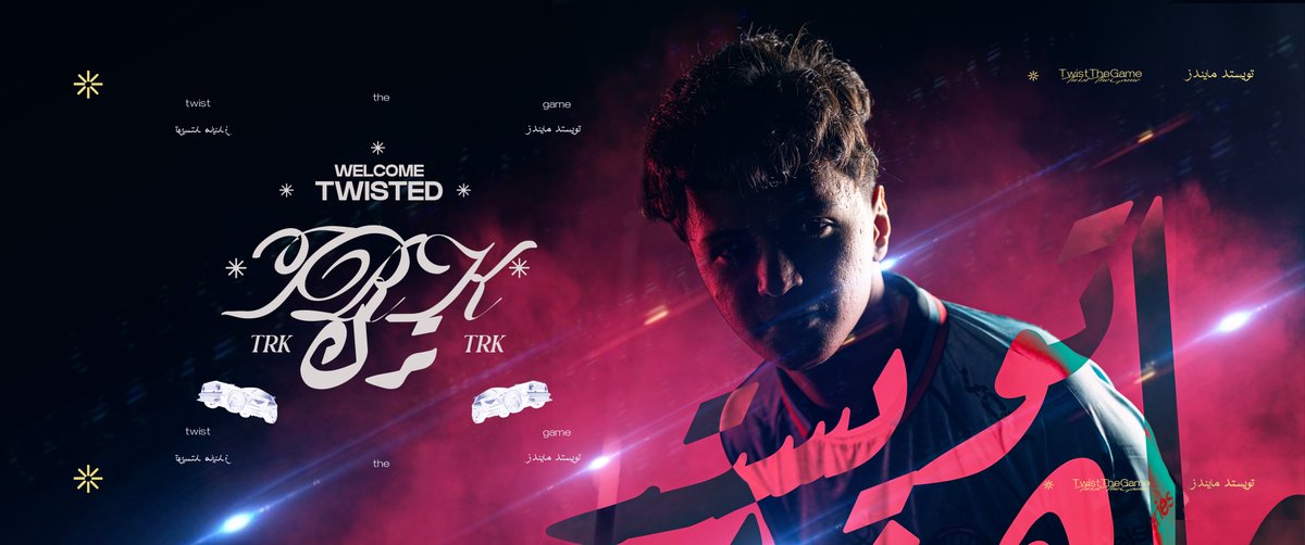 WELCOME: Trk511 TO TWISTED MINDS 🧠 الأسطورة ترك في تويستد مايندز 🧠 #TwistTheGame