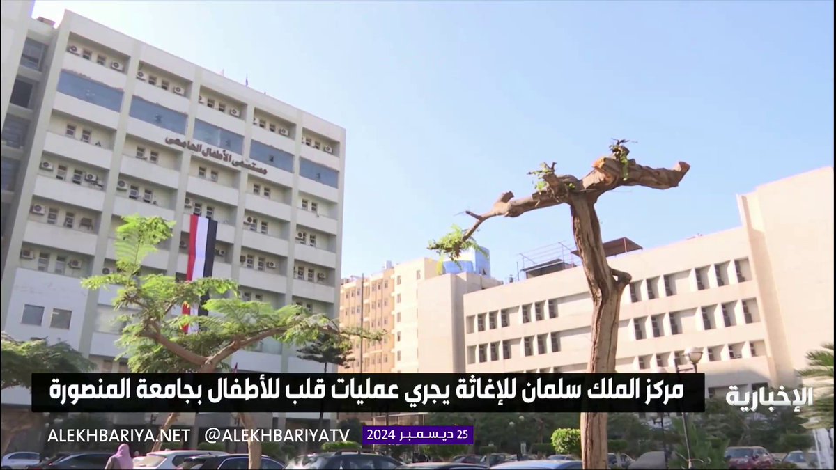 الأطباء السعوديين يعملون بأعمال تطوعية في مصر
