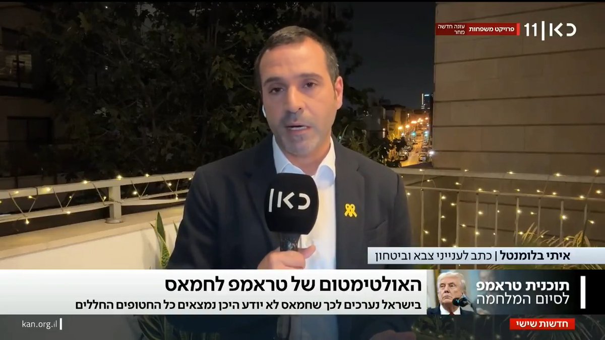 המתווכות במסר לישראל: חמאס יבקש זמן נוסף על מנת להשיב חטופים חללים | איתי בלומנטל 🇮🇱 Itay Blumental עם הפרטים #חדשותשישי עם Moav Vardi