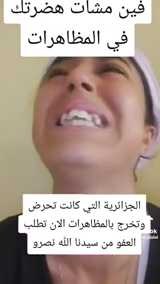 🔴🔴|| بعد أن تم اكتشاف حقيقتها على مواقع التواصل الاجتماعي... الجزائرية التي كانت تحرض وهي في الصفوف الأمامية لشباب #genz212 تطلب الآن العفو من جلالة الملك محمد السادس 👑. الغريب في كلامها أنها تقول أن "الصحراء مغربية" فما علاقة طلبها للعفو بالصحراء... هل تعتقد أن "الصحراء" تذكرة لنجاتها من القانون والعقاب ؟!!!!!!