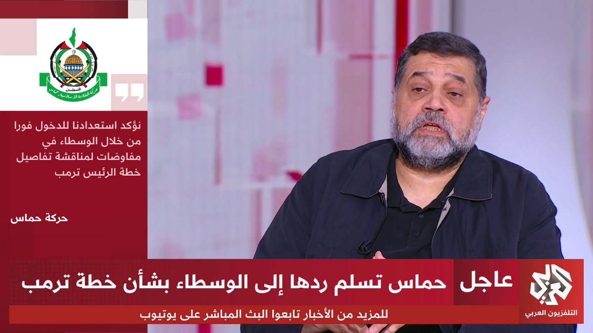 أسامة حمدان للتلفزيون العربي: لا نقبل أن يدير شؤون غزة أي طرف غير فلسطيني Siham Baba
