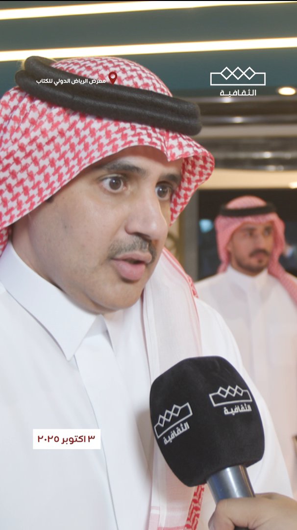 العقيد مشعل بن محماس الحارثي يوقع كتابه "المسؤولية الجنائية في الشعر" د. مشعل بن محماس #معرض_الرياض_الدولي_للكتاب_2025📚 #الرياض_تقرأ