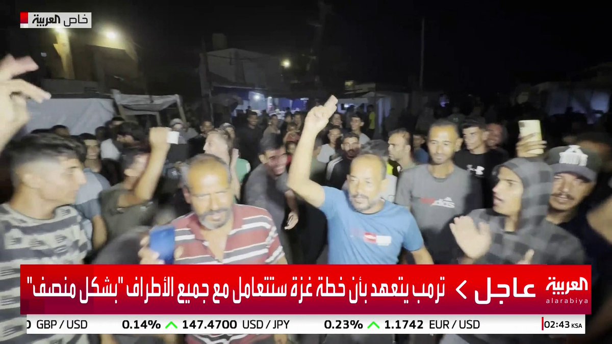 بعد رد حماس على خطة ترمب .. احتفالات لأهالي #غزة #قناة_العربية