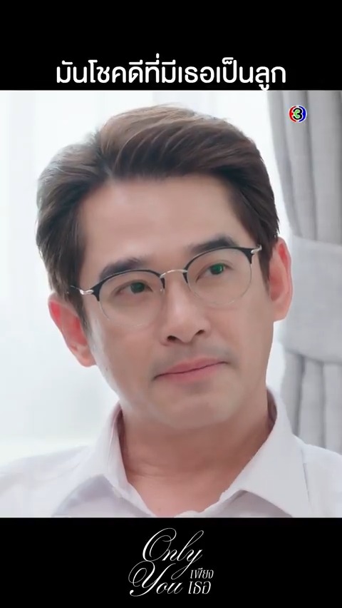 สัญญาณที่ดี! พี่ตะวันพิสูจน์ตัวเองหลายครั้ง จนคุณธนาเริ่มเห็นความดี แต่ยกลูกสาวให้ อาจจะยังน้าา #เพียงเธอEP12 . #เพียงเธอ #OnlyYouTheSeries ทุกวันศุกร์ เวลา 20.30 น. #ดูทีวีกด33ดูออนไลน์ที่3Plus ย้อนหลัง >