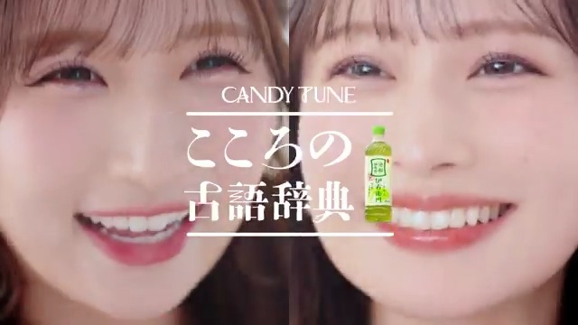 CANDY TUNEと学ぶ​ 【こころの古語辞典】​ 例文）​ 立花さん「…已己巳己!?」​ 小川さん「…已己巳己!!」