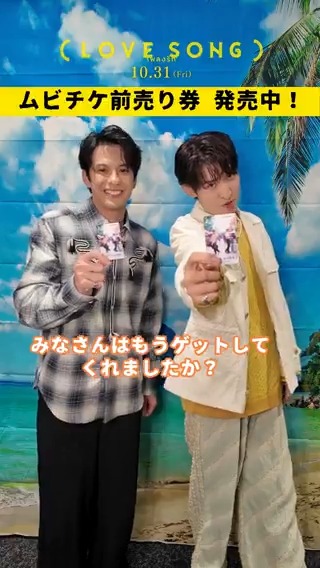 #森崎ウィン × #向井康二 W主演 ❝未完成の曲❞ が2人をつなぐ── – – – – – – – – – – – – – – – ムビチケ前売り券 絶賛発売中 – – – – – – – – – – – – – – – お手元に残せるカード券もおすすめ💫 🎟️ご購入はこちら 𝟣𝟢.𝟥𝟣 #movielovesong 🌻🇹🇭