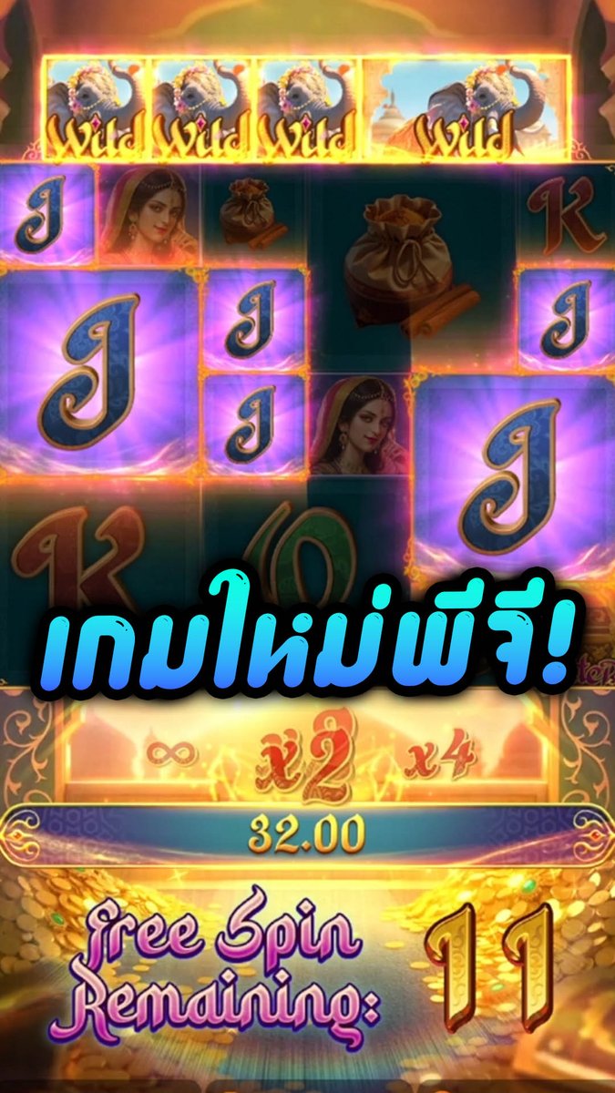 เกมใหม่ค่ายพีจี! Majestic Empire - PG
