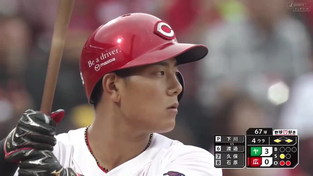 ⚾️4回裏⚾️ 若鯉躍動❗️ルーキー #渡邉悠斗 プロ初安打&初打点🎏 広島1-3東京ヤクルト J SPORTSオンデマンド LIVE配信中✨