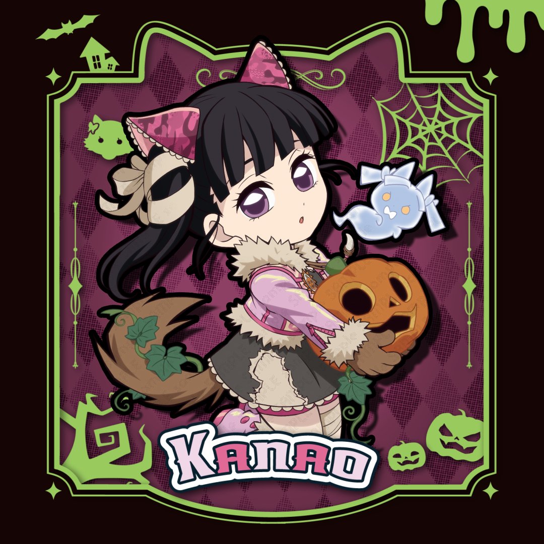 【アニメ『鬼滅の刃』ハロウィン2025 イベント】 キャラクターたちを1人ずつご紹介いたします。 栗花落カナヲ #鬼滅の刃 ▼特設サイト