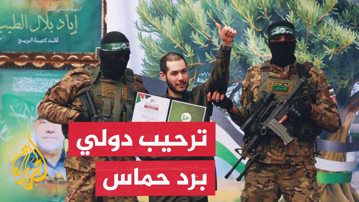 تعرف على أبرز ردود الفعل الدولية على قبول حماس لخطة السلام الأمريكية #حرب_غزة #الأخبار