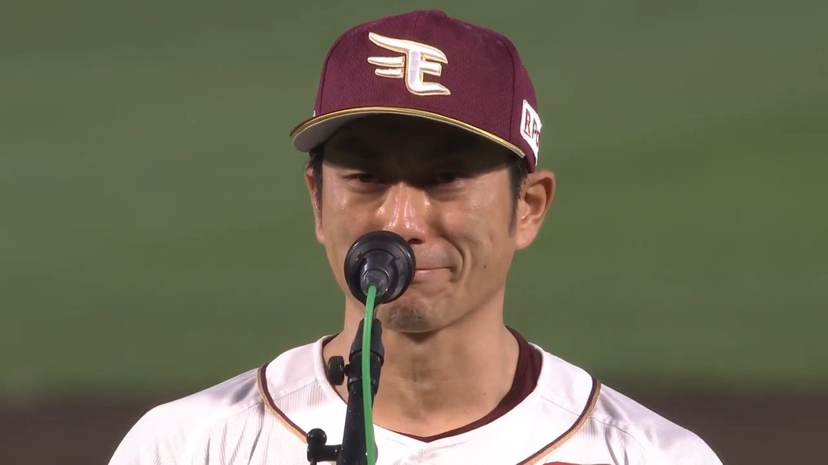 東北楽天 岡島豪郎 選手からファンの皆様へご挨拶です😭 👇ライブ配信はこちら
