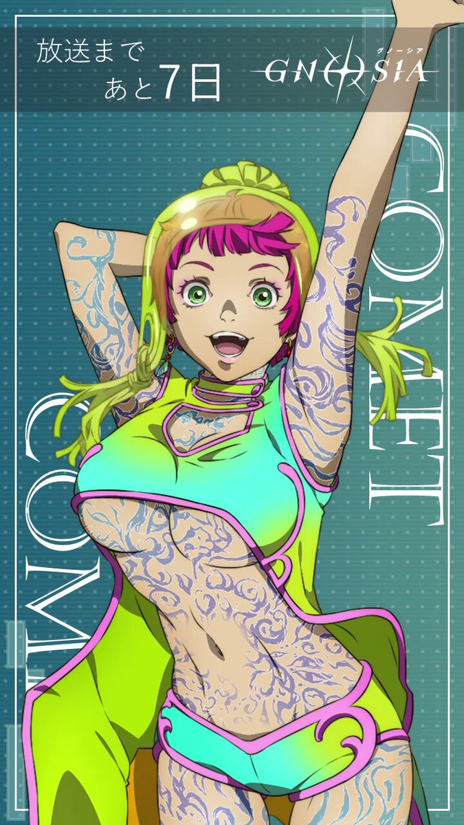 ╭━━━━━━━━━╮ TVアニメ #グノーシア 放送開始まであと7日 ╰━ｖ━━━━━━━╯ 10月11日㊏24:00～の放送まで 乗員たちが毎日カウントダウン🌟 𝗗.𝗤.𝗢. 𝗖𝗿𝗲𝘄 ━━━━━━━━━━•✦ > 乗員名：コメット （CV. #佐倉綾音 ） ✦本PV公開中 放送＆配信情報はこちら☟ #gnosia