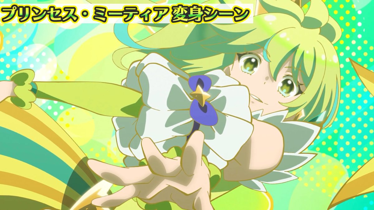 💛プリンセス・ミーティア変身シーン公開💛 「一瞬でも目を離したら、過ぎ去っちゃうぞ！」 #プリオケ #オルケリア