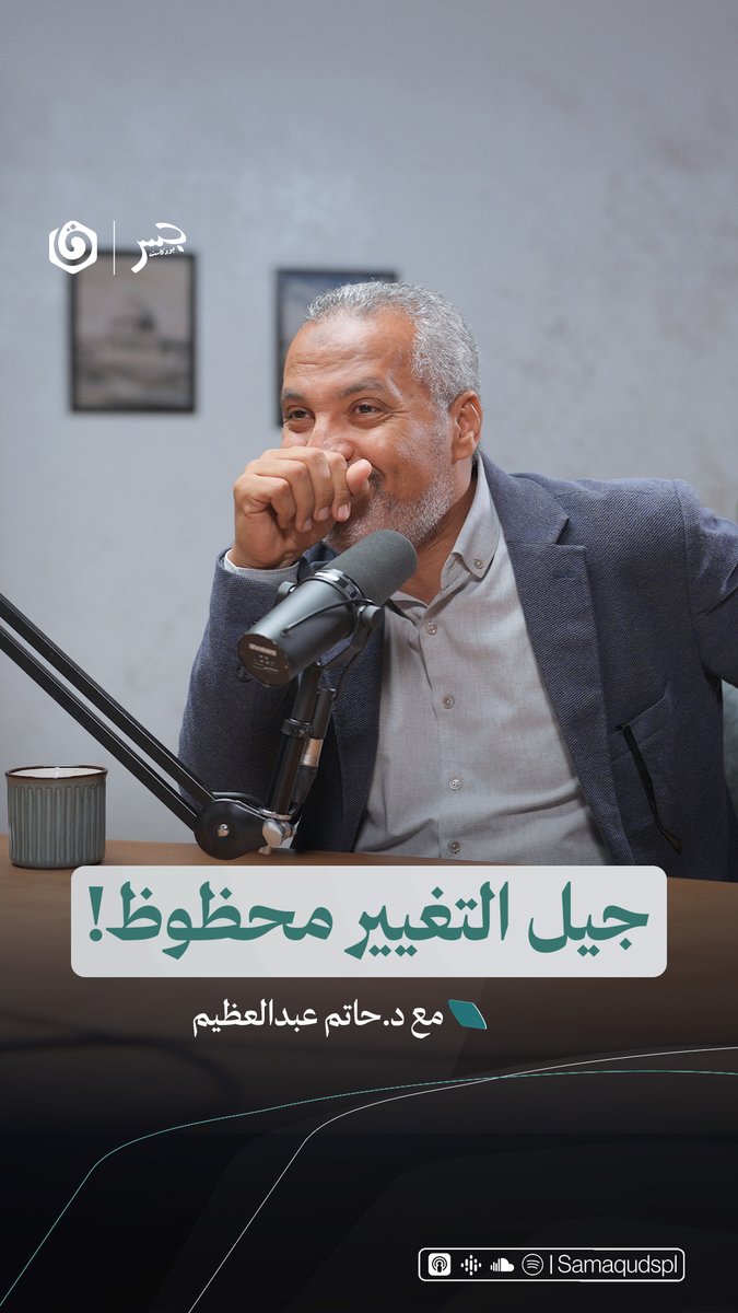 الأجيال التي تعيش في مراحل التغيير المكثّف.. محظوظة
