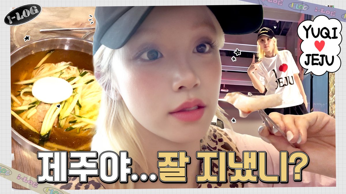 [📺] 우기의 제주 DAY OFF [i-log] #45 🍊 | i-dle (아이들) 🔗 #아이들 #idle #i_log #아이로그