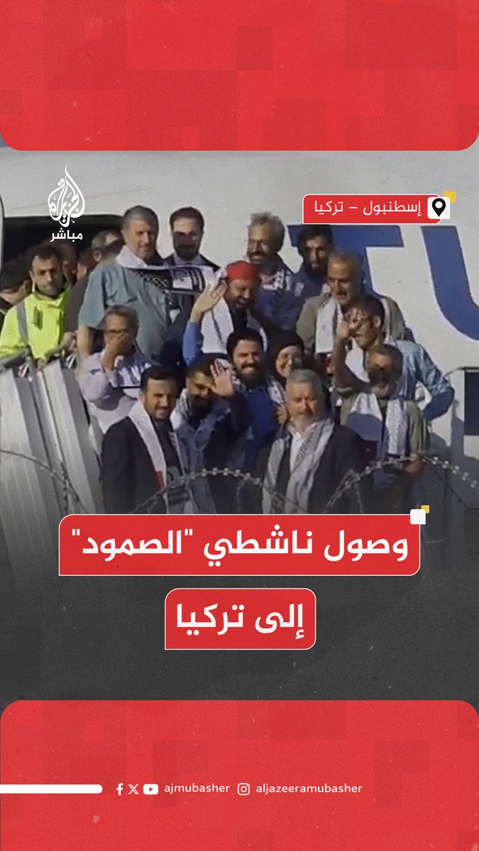 #عاجل | وكالة الأناضول: وصول طائرة تركية تقل 36 تركيا و137 من رعايا 12 دولة بينهم 23 ماليزيا #الجزيرة_مباشر
