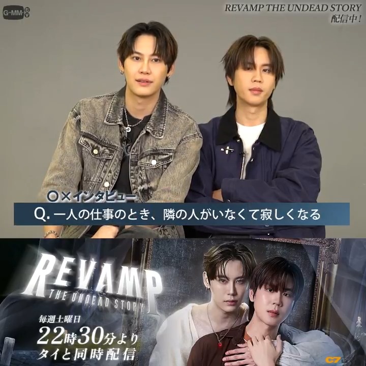 🪞🕯️••┈┈┈┈┈┈┈ Bounさん&Premさんの "隣の人"を⭕️✖️で深掘り! ┈┈┈┈┈┈┈┈┈•• 「#RevampSeries」第7話のご視聴もありがとうございます✨ 今週はこちらを! Q.一人の仕事のとき、隣の人がいなくて寂しくなる #GMMTV #RevampSeriesEP7 #楽天TVでRevamp #BounPrem #bb0un #prem_space
