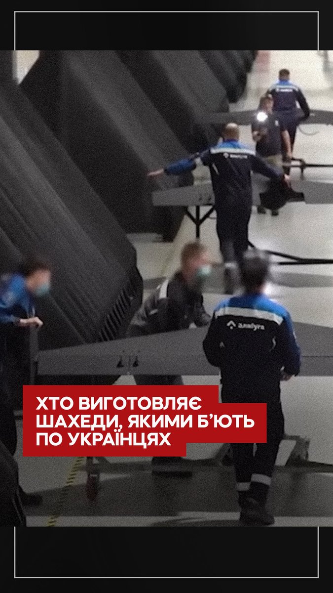 Ми ідентифікували працівників двох найбільших заводів РФ, на яких виробляють «шахеди». Вони розташовані у Татарстані й Удмуртії. Серед працівників ми натрапили на співробітника ФСБ, який у 2014 році був нагороджений медаллю «За захист Республіки Крим»