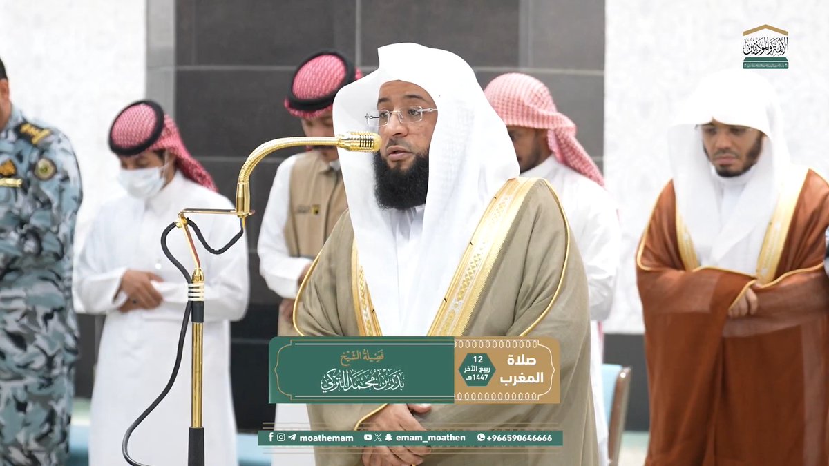 ليحذر العبد مجاوزة حدود الله، فإنه جلَّ وعلا مراقب لكل أمر، عالم بكل جزئياته وتفصيلاته ومآلاته ﴿وكَانَ اللهُ عَلَى كُلِّ شَيْءٍ رَقِيبًا﴾. تلاوة فضيلة الشيخ #بدر_التركي من صلاة المغرب 12 ربيع الآخر 1447هـ.