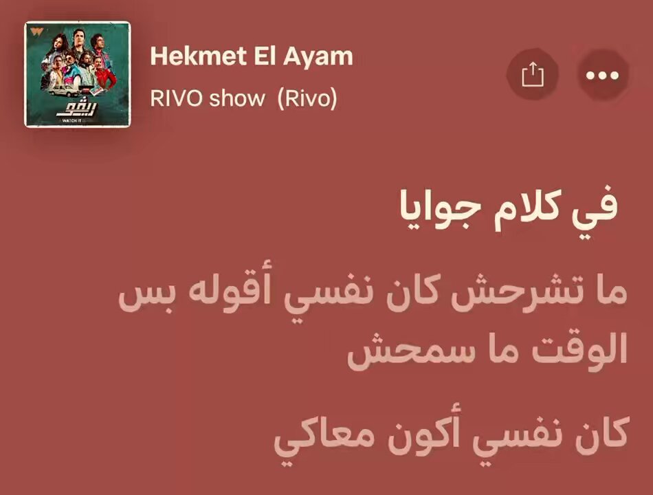 في كلام جوايا متشرحش ..!