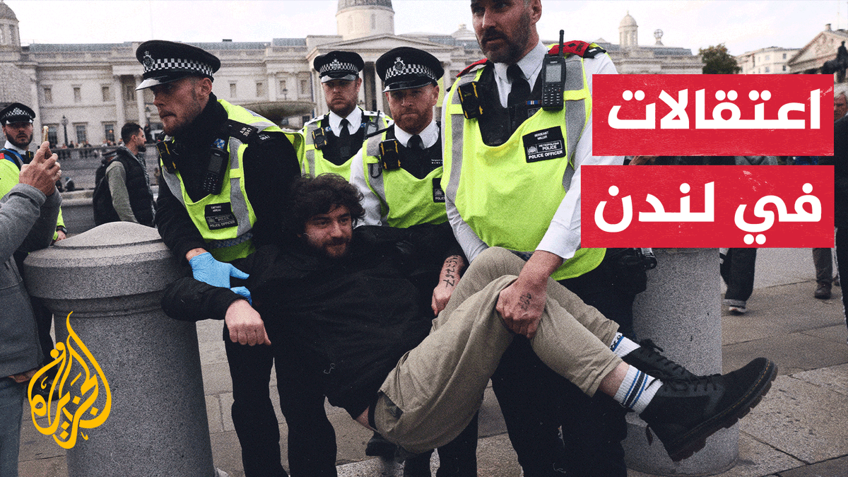 الشرطة البريطانية في لندن تعتقل مئات من المتظاهرين المحتجين على تصنيف حركة "العمل من أجل فلسطين" حركة "إرهابية" | تقرير: أسد الله الصاوي #حرب_غزة #الأخبار