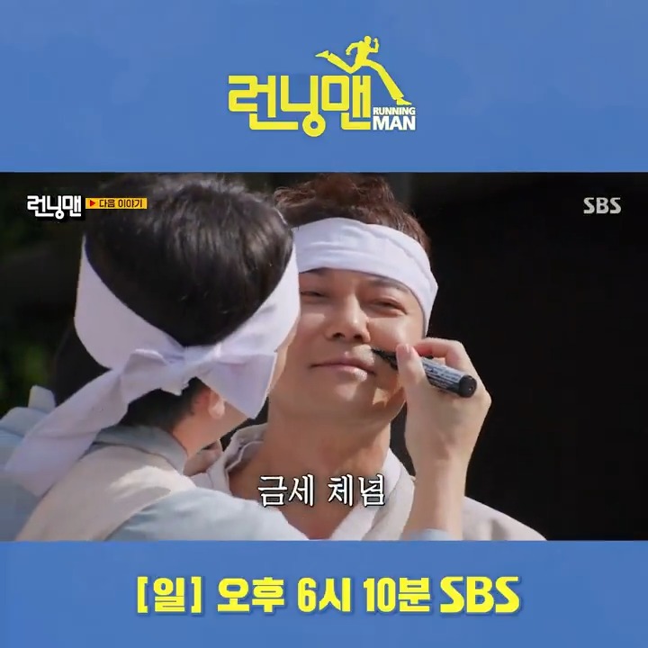 [예고] 불꽃 튀는 유 대감 VS 하 대감 싸움에 찾아온 실내 전문 노비 전현무X정승환🎤 SBS <런닝맨> ☞ [일] 오후 6시 10분 #SBS일요예능 #런닝맨 #RunningMan #런닝맨예고 #유재석 #지석진 #김종국 #하하 #송지효 #양세찬 #지예은 #최다니엘 #전현무 #정승환