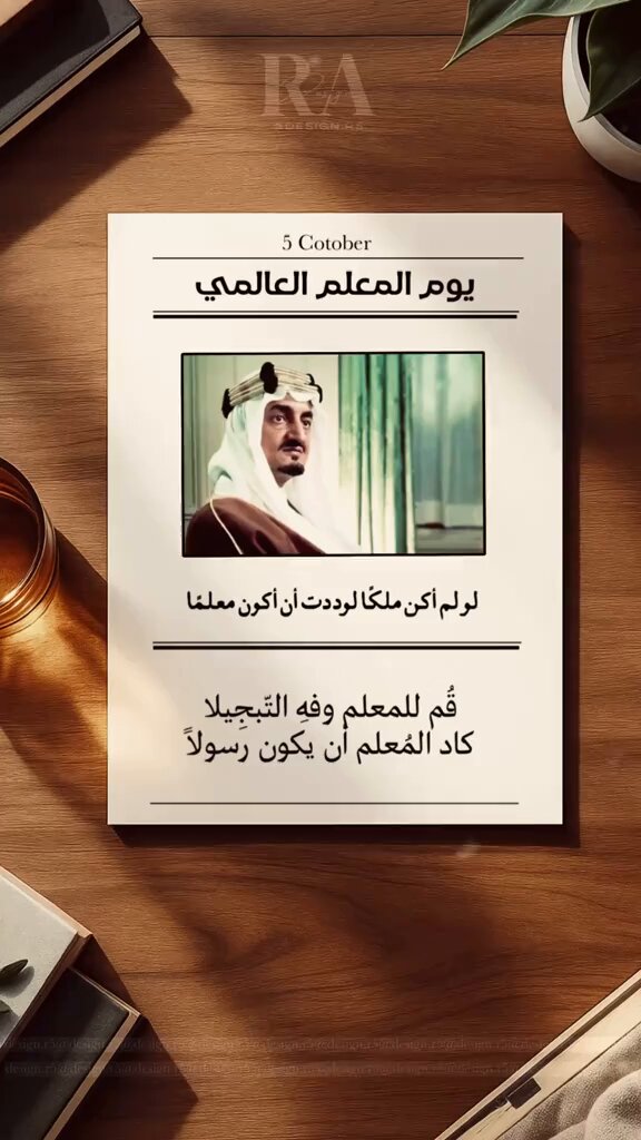 صباح مميز لكل معلم بذل واجتهد، وأضاء دروب المعرفة بعطائه، صباح الخير لكل صانع أمل ومجد #صباح_الخيرᅠ #يوم_المعلم_العالمي